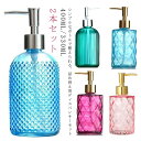 詰め替えボトル 洗濯洗剤 ソープボトル シャンプー 2本セット 400ML 330ML 詰め替え容器 ボトル ディスペンサー 収納 シャンプーボトル クリア 北...