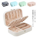 【送料無料】ジュエス 大容量 可愛い 子供服 携帯 ジュエス大容量 アクセサリーケース 携帯用 ピアス入れ 指輪入れ シンプル リング ネックレス小物入れ ボッ...