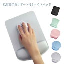 【送料無料】マウスパッド オシャレ リストレスト 大型 手首 マウス クッション 軽量 ゲーミング 人間工学デザイン 低反発 ハンドレスト 疲労軽減 アームレスト シンプル ズレにくい 無地 ズレにくい ふんわり PC パソコン 周辺機器 在宅ワーク リモートワーク(2)