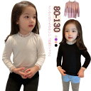 Tシャツ 女の子 子供服 こども服 ガーリー レース リブ ベビー 秋 リブ フリル 子ども服 トップス かわいい ハイネック キッズ カットソー ガールズ 無地 メロウ 冬 春 80 90 100 110 120 130 保育園 幼稚園 小学生 通園 通学 長袖