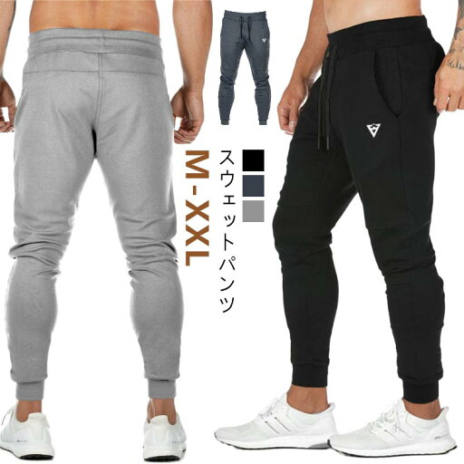スウェットパンツ スウェットパンツ フィットネス スリム ストレッチ ジョガーパンツ 綿 無地 ジムウェア 筋トレ 細身 トレーニングパンツ メンズ ロング 大きいサイズ クティブロングパンツ アウトドアロングパンツ スポーツパンツ おしゃれ ズボン スウェットパンツ スウェットパンツ フィットネス スリム ストレッチ ジョガーパンツ 綿 無地 ジムウェア 筋トレ 細身 トレーニングパンツ メンズ ロング 大きいサイズ クティブロングパンツ アウトドアロングパンツ スポーツパンツ おしゃれ ズボン