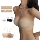 紐なしブラ 落ちない ストラップレスブラ 2way ブラジャー チューブトップ ノンワイヤーブラ ストラップレス 育乳ブラ ブラ ベアトップ シームレス 小胸 肩紐なし ドレスインナー ベアトップ 谷間 ずれない(4)