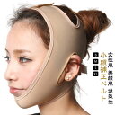 フェイスベルト 顎 小顔マスク ストレッチ 顔痩せマスク 補正器具 バンド 小顔補正ベルト 美顔用 ベルト 補正 フェイス 小顔 リフトアップ フェイスライン 小顔グッズ 女性用 顔 矯正 美顔用 顎サポーター 矯正