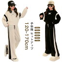 子供服 春秋冬 長袖 子供服 ジャージ 上下セット セットアップ スウェットパーカー+長ズボン ダンス衣装 トレーナー 秋服 ヒップホップ スポーツウェア 韓国...