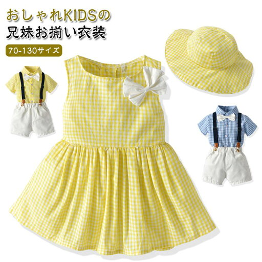 兄妹お揃い おそろいベビー服 女の子 赤ちゃん 兄弟お揃い 上下セット ワンピース 男の子 兄妹 子供服 キッズ 男女の双子 チェック柄 かわいい 姉弟 コーデ 親子 ペア コスチューム 衣装 保育園 プリンセス 子供服 幼稚園 兄妹お揃い おそろいベビー服 女の子 赤ちゃん 兄弟お揃い 上下セット ワンピース 男の子 兄妹 子供服 キッズ 男女の双子 チェック柄 かわいい 姉弟 コーデ 親子 ペア コスチューム 衣装 保育園 プリンセス 子供服 幼稚園