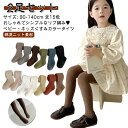 【2足セット】 60cm 110cm 100cm ベビー 綿混 タイツ キッズ キッズタイツ 白 タイツ 可愛い ベビータイツ 70cm 80cm 90cm 1...