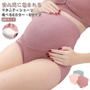 【4枚セット】 コットン 【4枚セット】 肌に優しい ハイウエスト 抗菌 インナー セット 綿 まとめ買い ハイライズ 下着 パンツ マタニティショーツ 大きい...