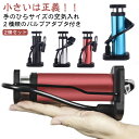 【2個セット】 自動車用 自転車 米式 【2個セット】 ホース コンパクト 空気いれ 自転車空気入れ 仏式 プール 空気入れ タイヤ 携帯 浮き輪 フランス式 ...