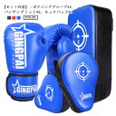ボクシング キックボクシングパッド 子供用 ミット ミット ボクシンググローブ 武術 5点セット キックミット 大人用 テコンドー 空手 格闘技 パンチングミッ...