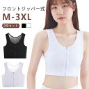 つぶし 【2枚セット】胸つぶし サイズ ナベシャツ 【2枚セット】胸つぶし バストダウン カップ付き 夏 コスプレ キャミソール 涼しい 薄手 苦しくない タンクトップ 大きい インナー 胸揺れ防止 鍋シャツ 揺れない さらし チューブトップ 和装 ブラ