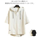 パーカー 無地 夏服 メンズ tシャツ カジュアル フード付き ストライプ プルオーバーパーカー 黒 トップス カジュアル 大きいサイズ 白 大きいサイズ 半袖の商品画像