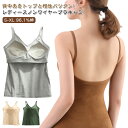 綿 ブラトップ ブラキャミ ロング ブラトップ ブラ付き インナー コットン 背中あき タンクトップ キャミソール カップ付き トップス レディース ブラジャー ノンワイヤー 補正 下着 カップ付きキャミソール