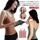 下着 背中あき 綿 ロング キャミソール ブラキャミ ストラップ調節可能 トップス インナー タンクトップ ブラ付き カップ付き ブラトップ レディース ブラジャー ノンワイヤー 補正 ストラップ調節可能 カップ付きキャミソール
