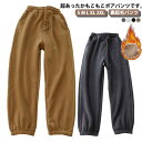 レディース フリース あったか ボア ルームパンツ もこもこ 裾ゴム 防寒用 スウェットパンツ ロングパンツ 暖か ゆったり 下だけ ウエストゴム ロング丈 パ...