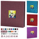 台紙 アルバム 27×28CM 大容量 フォトアルバム 粘着式 貼るタイプ ファイル 15色 15色 L/KG/2L/A4写真収納 20枚40ページ ウィンドウあり DIY フリーアルバム 家庭用 記念日 結婚式 誕生日 成長記録 赤ちゃん