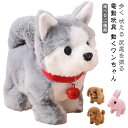 おしゃべり ぬいぐるみ 元気な仔犬 トイプードルのショコラちゃん 歩く ふわふわ プードル 動くぬいぐるみ 電子玩具 元気な仔犬 犬 おもちゃ 子供 もこもこ 人形 尻尾を振る クリスマス 誕生日 プレゼント(3)