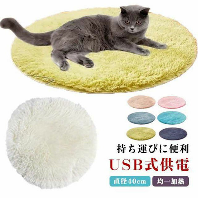 USB給電 猫 ホットカーペット...