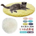 USB給電 猫 ホットカーペット 暖房器具 ペット 寒さ対策 ペット用 電気ヒーターマット ホットカーペット ペット加熱パッド 犬猫 直径40cm お手入れ簡単...