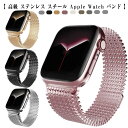 アップルウォッチ バンド ルト お洒落 磁石 Apple メンズ 45 1 高級 Watch レディース Apple 8 3 かわいい バンド Watch Series9 バンド マグネット 40 mm 41 mm 42 SE 44 mm アップルウォッチ mm 49mm ビジネス アウトドア Ultra