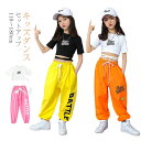 キッズダンス ダンス衣装 セットアップ 女の子 Tシャツ コットン 5分袖 パンツ イエロー 黒 ガールズ ジャッズ 韓国風 ヒップホップ ストリート 演出服 キッズ ダンスウェア ジュニア jazz 送料無料