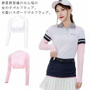 アンダーシャツ レディース インナー インナーシャツ シャツ 日焼け防止 UVカット 吸汗 ゴルフ ゴルフウェア テニス 長袖 ゴルフ アンダーシャツ スポーツ 速乾 トレーニング インナー ハーフ丈 Tシャツ マラソン スポーツウェア アンダーウェア
