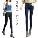 送料無料 ハイウエスト スキニー デニム パンツ ストレッチ フィット レディース ボトムス ジーパン ジーン ロング丈 美脚