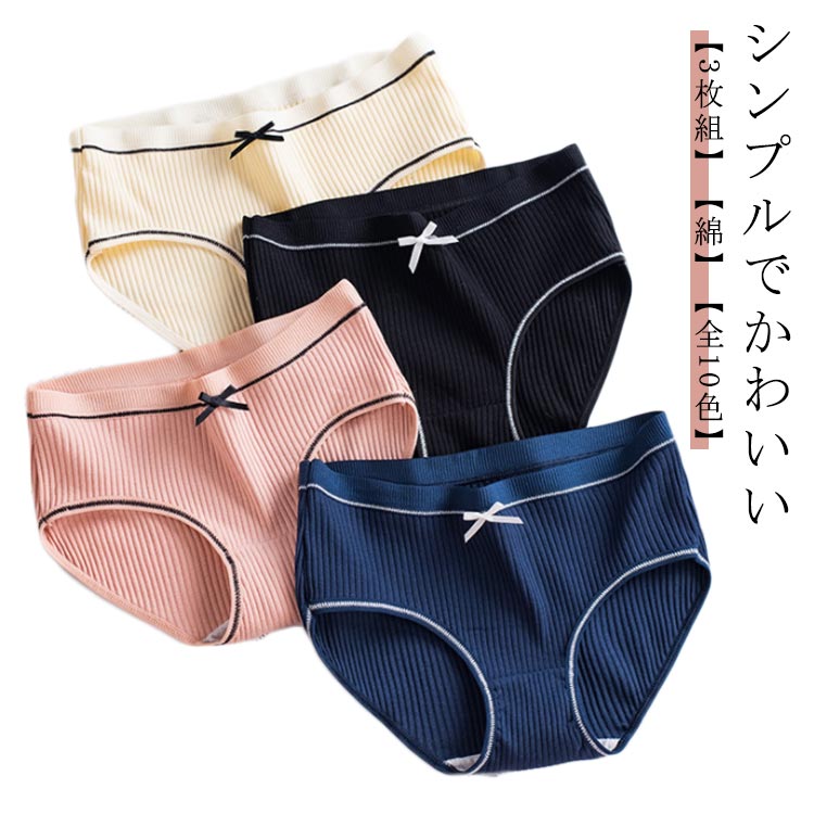 XL 綿 XXL L 【3枚セット】ショーツ コットン 通気性 M インナー パンツ レディース 綿パン リボン パンティー パンティ ジュニア 可愛い かわいい スタンダード リブ 女性 女子 スタンダードショーツ シンプル 下着