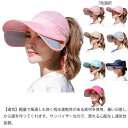 サンバイザー レディース UVカット キャップ 帽子 夏 つば広 吸汗 日よけ 日焼け防止 つば広幅調節可能 紫外線対策 オールシーズン 登山 釣り 自転車 通...