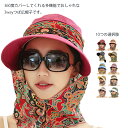 日よけ帽子 3way ガーデンハット レディース つば広帽子 ネックカバー付 遮光 UVカット 虫除け 紫外線対策 農作業 ガーデニング 通気性抜群 夏 アウト...