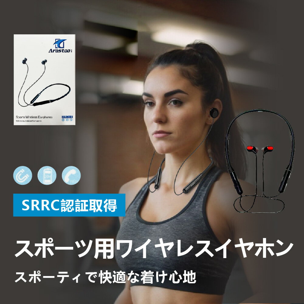 ネックバンド型イヤホン Bluetooth イヤホン Bluetooth 首掛け イヤホン ネックバンド ワイヤレスイヤホン 首掛けイヤホン スポーツ防水 ランニング イヤホン(2)