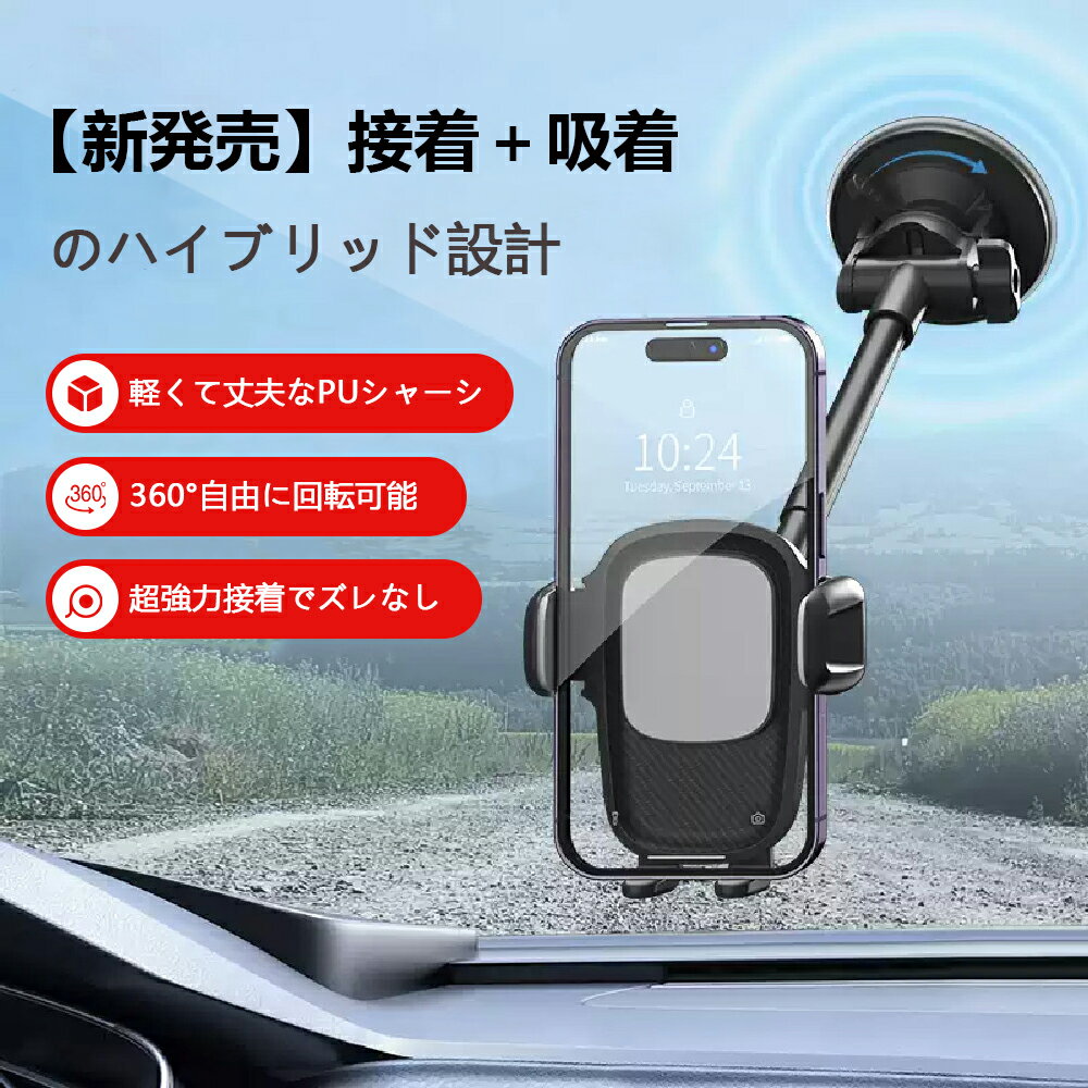 スマホホルダー 車 吸着 車載ホルダー 車載用 車載 スマホ 車載ホルダー スマホスタンド スマートフォン スマホ ホルダー 車 スマホ ホルダー 吸盤 強力