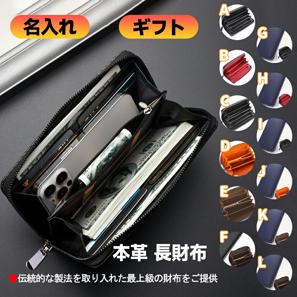 乐天商城 - 長財布 メンズ 財布 牛革 ファスナー 大容量小銭入れ カード入れ 高級 革財布 シンプル 大容量 仕分け プレゼントサイフ ギフト