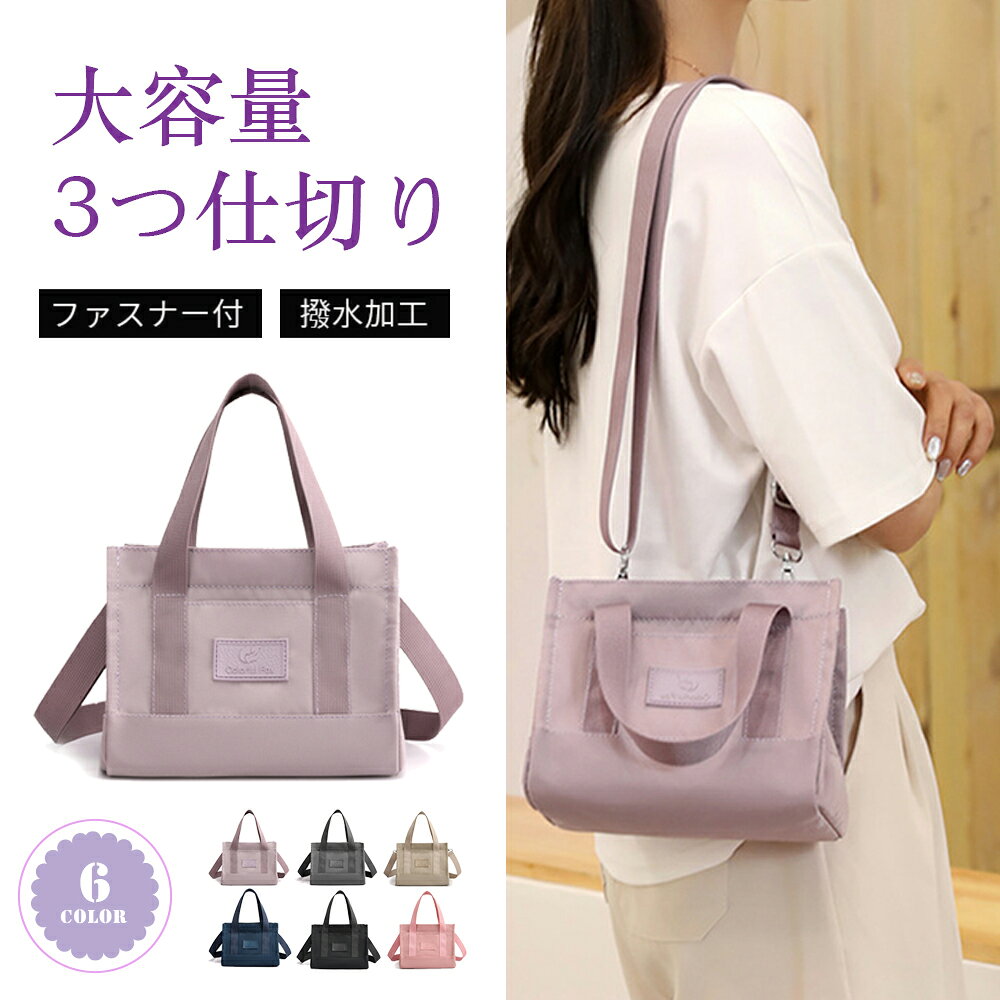 乐天商城 - トートバッグ レディース ミニトートバッグ 3つ仕切り 多収納 マルチ ポケットランチバッグ ママバッグ マザーズバッグ 軽い 頑丈 キャンバス バッグ 小さめ かわいい シンプル おしゃれ