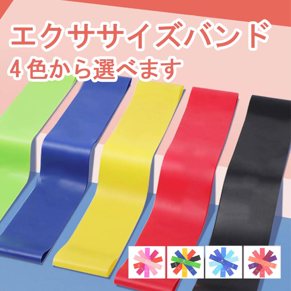 樂天商城 - エクササイズバンド トレーニングチューブ 筋トレ チューブ ループバンド 美尻 ヨガ バンド エクササイズ ゴムバンド ちゅーぶ ストレッチ 筋トレ ゴムバンド