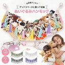 ぬいぐるみ 収納 ハンモック 大容量 壁掛け 吊り下げ ネット お片付け 省スペース 子供部屋 壁掛け ぬいぐるみ収納ラック 5つのカラー 全長約145cm