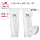 【お得な2個セット】MTメタトロン クレンジングジェル 200ml【国内正規品】濃厚 ジェル 乾燥肌 マイルド 潤い メイク落とし 汚れだけ落とす