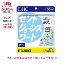 DHC セントジョーンズワート 30日分 80粒　ソフトカプセル 植物性エキス dhc ディーエイチシー セントジョーンズ 男性 女性 元気 ハーブ