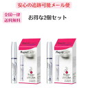 お得な2個セット RapidLash ベリタス ラピッドラッシュ 3ml まつげ美容液 【正規品】日本仕様の低刺激タイプ世界で絶賛、4つのメガトン級の実力 お得な2個セット！ 成長期をぐんぐん延長！ 独自成分「ヘクサチン複合体」がヘアサイクルの成長期を延長。 繊細な目元に刺激を与えることなく驚くほど立派な、自まつ毛を育てます。 【低刺激と優れた効果の両立】 薄く繊細な目元のために5つのフリーを実現。 さらに保湿成分ヒアルロン酸Naや、抗炎症成分グリチルリチン酸2Kを配合。 色素沈着はもちろん、痒みや赤みもほとんどありませんので、安心してお使い頂けます。 【日本仕様の低刺激タイプ】 ラピットシリーズの並行輸入品には、日本の厚生省で未認可の防腐剤が2種含まれています。 日本仕様正規品には、2成分のみを日本の許可成分に変更した低刺激タイプですので、安心してお使いください。 ポリペプチド-23/ 痛んだまつ毛の補修を助け、健やかなまつ毛に整えます。 パンテール/ まつけの補修を助け、ツヤと輝きを与えます。 ダイズ脂/ 乾燥を防ぎ、しっかり潤いを与えます。 ペポカボチャ種子エキス/ 強く健やかで、ハリのあるまつ毛をサポートします。 【使用方法】 毎日、夜の洗顔後、付属のブラシで上まつ毛の根元に、目頭から目尻に向けて塗ってください 。 成分一覧水、BG、ヒドロキシエチルセルロース、イソプロピルクロプロステネート、ヒアルロン酸Na、オクタペプチド-2、トリペプチド-1 銅、 合成ヒト遺伝子組換ポリペプチド-1、ペポカボチャ種子エキス、ダイズ油、グリセリン、ホスファチジルコリン、加水分解ムコ多糖、リゾビアンガム、ビオチン、 パンテノー ル、パンテチン、グリチルリチン酸2K、エチルヘキシルグリセリン、アラントイン、海水、エタノール、フェノキシエタノール 関連商品はこちらRapidLash ベリタス ラピッドラッシュ 1...4,695円2023 福袋セット スピケア SPICARE V3 ...13,100円RapidLash ベリタス ラピッドラッシュ 3...6,485円