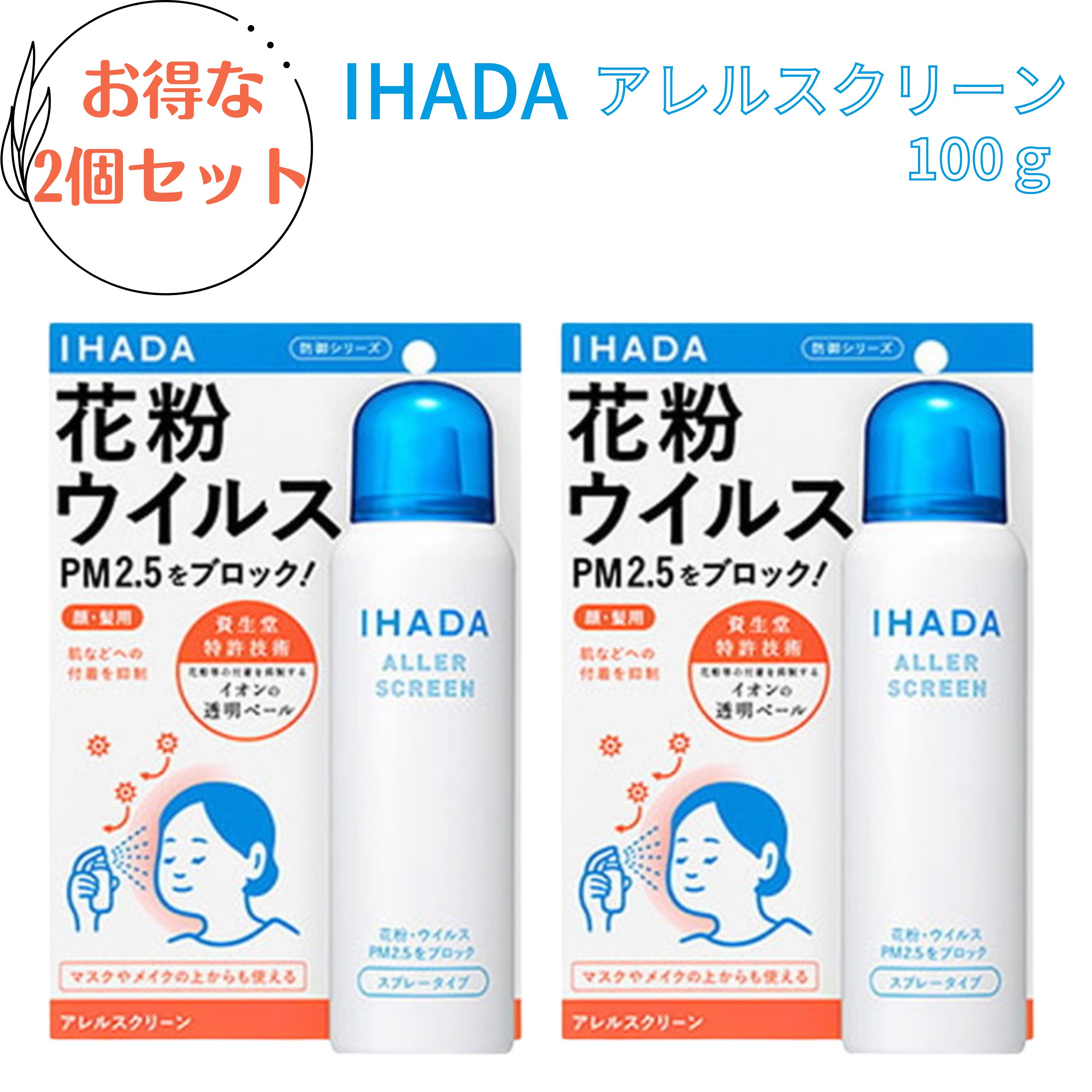 ڤ2ĥåȡۻƲ IHADA ϥ 륹꡼EX 100g ʴ 륹 PM2.5 ʴк ihada