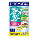 【送料無料】DHC フォースコリー ソフトカプセル 30日〜60日分 ダイエットサプリ 体脂肪 筋力キープ ビタミンB