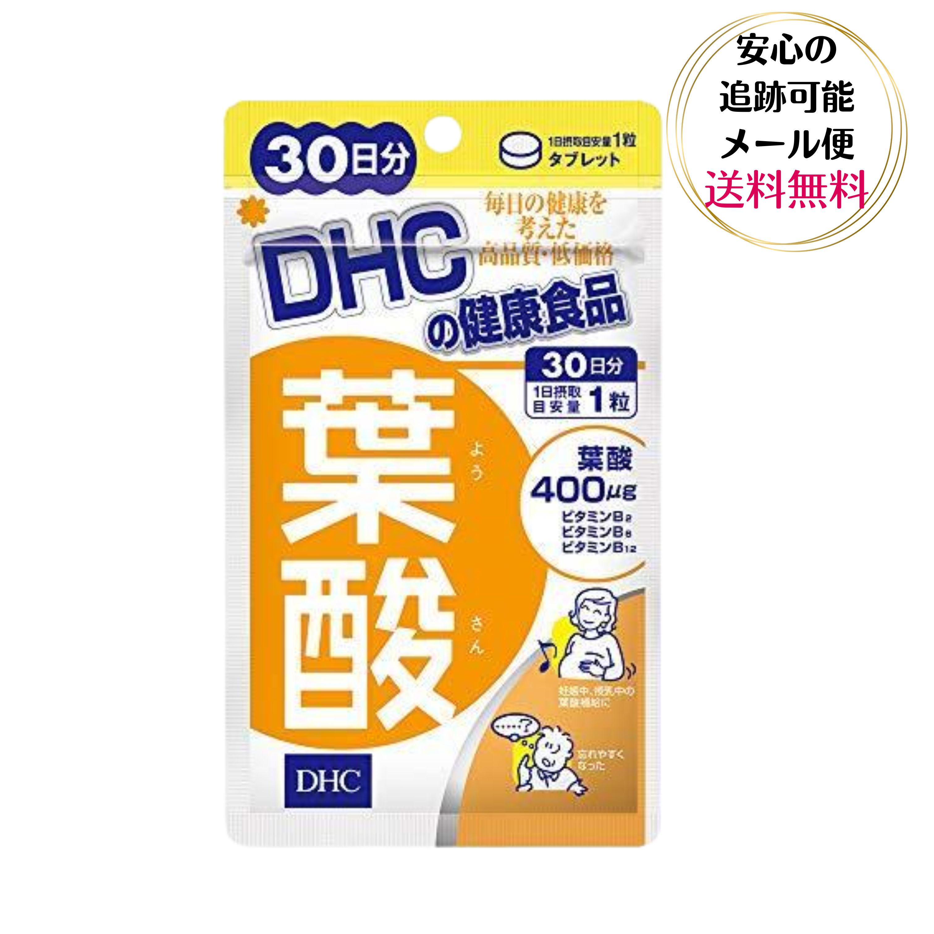 DHC 葉酸 30日分 DHCサプリメント ビタ