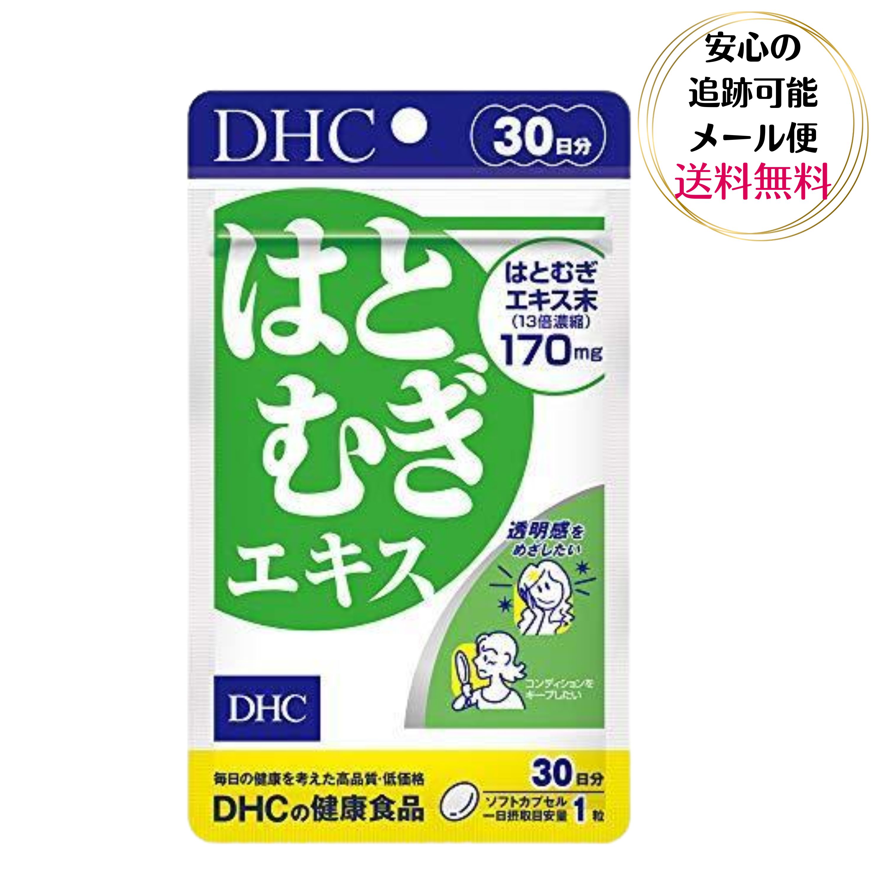 DHC はとむぎエキス 30日分 30粒入り DHCサプリメ