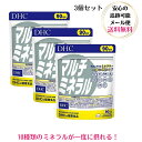 DHC マルチミネラル 徳用90日分　 DHCサプリメント カルシウム マグネシウム 鉄 亜鉛 銅 マンガン ヨウ素