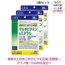 【3個セット】DHC パーフェクト サプリ マルチビタミン＆ミネラル 30日分 ディーエイチシー 栄養機能食品（ナイアシン・パントテン酸・ビオチン・ビタミンB1・ビタミンB12・ビタミンC・ビタミンE・ビタミンK・鉄・亜鉛・銅）