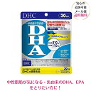 dha epa サプリメント DHC DHA 30日分 120粒  サプリメント 中性脂肪 記憶力 魚 DHA EPA サプリメント dha epa サプリメント