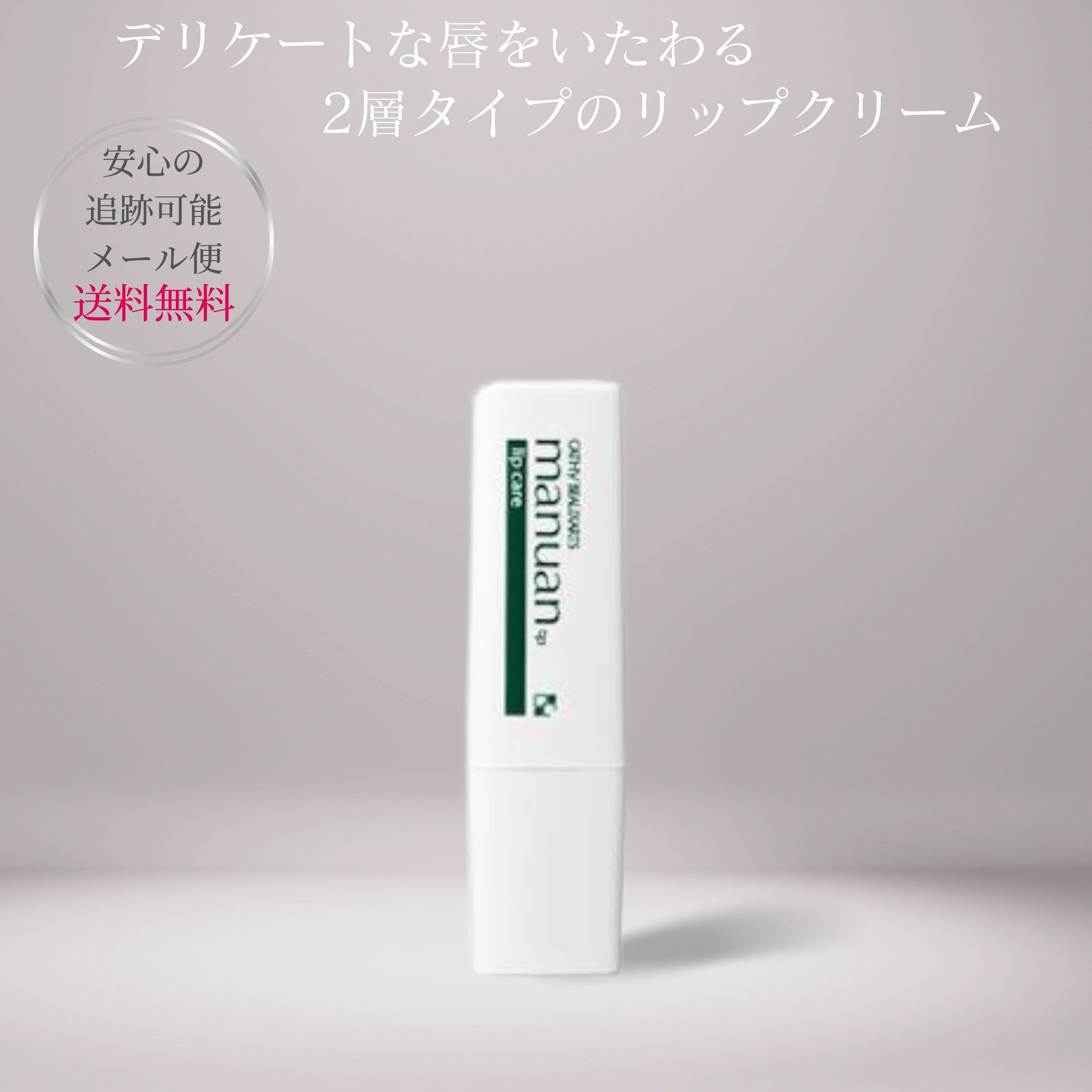 カシー ボザール マニュアン リップケア 送料無料 カシー リップクリーム 子供 家族 ギフト 日本製