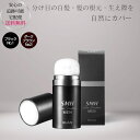スーパーミリオンヘアー SMHメンズヘアファンデーション 20g あす楽 男用 メンズ ヘアカバー ヘアファンデ 白髪隠し 分け目 生え際 白髪 薄毛 カバー ...