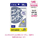 DHC コンドロイチン 30日分 ディーエイチシー サプリメント コンドロイチン 亜鉛 II型コラーゲン サプリ 健…