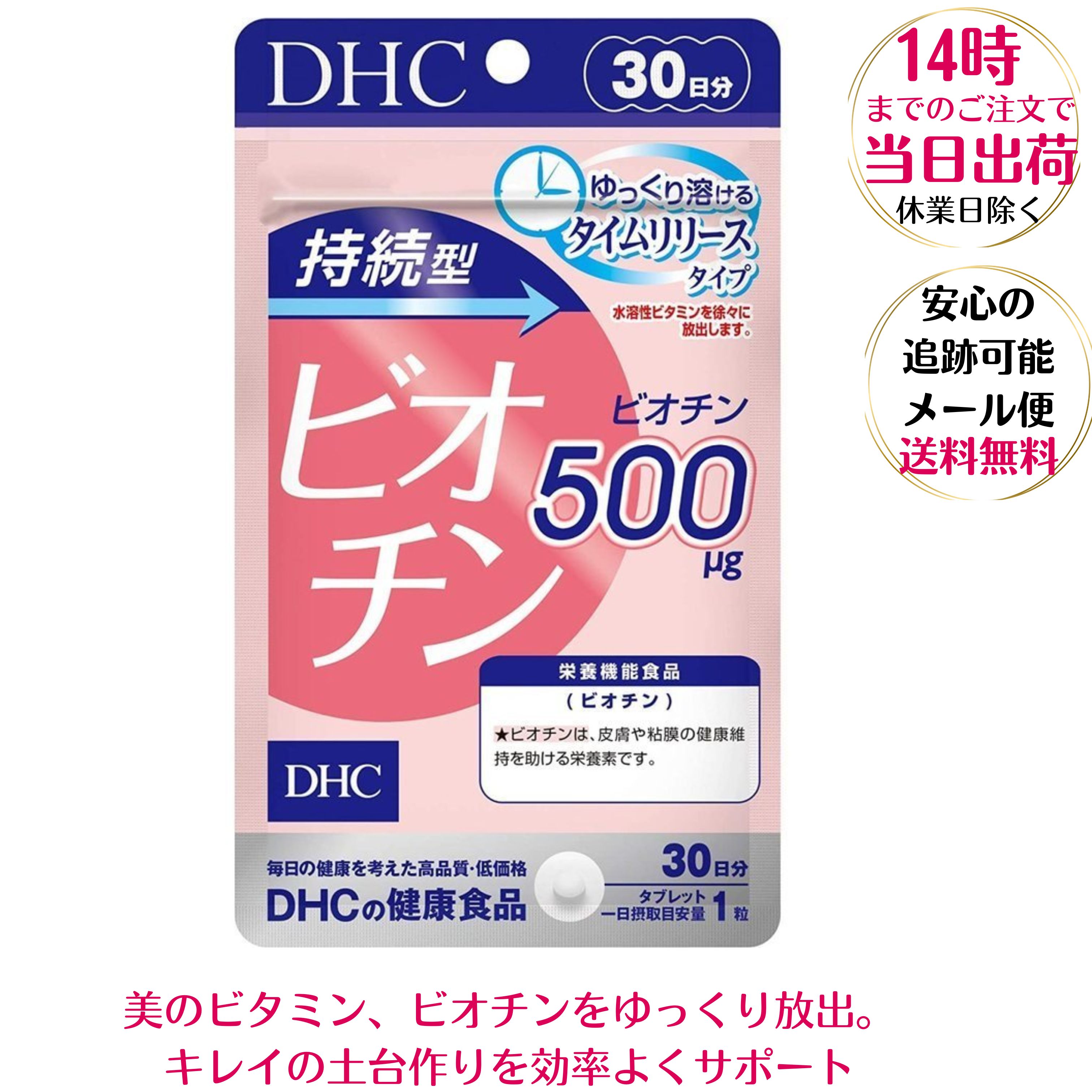 DHC ³ӥ 30ʬ DHCץ ȩ ƥץ ӥߥ 