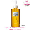 DHC 薬用ディープクレンジングオイル(L)200mlマツエクOK